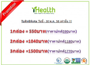 ขายเมล็ดเจีย,เมล็ดเชีย ตรา ihealth